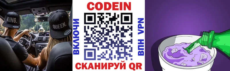 Кодеин напиток Lean (лин)  что такое наркотик  Краснослободск 