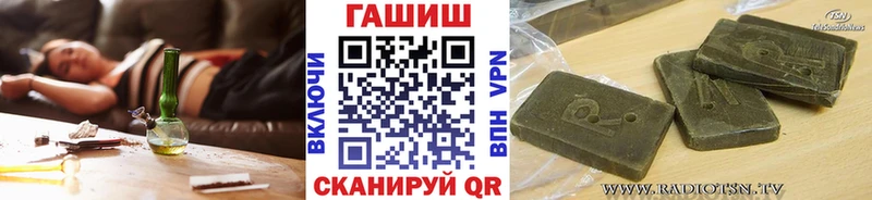 ГАШИШ Cannabis Краснослободск