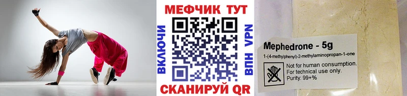 МЕФ мука  где можно купить   Краснослободск 