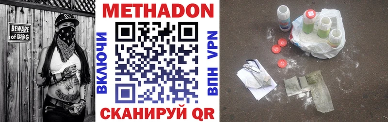 наркошоп Краснослободск Метадон VHQ